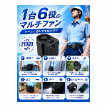熱中症対策・両手が自由・腰掛け扇風機・ 1台6役 ・2100..