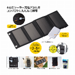ワンタッチで吊り下げ簡単・ガジェットポケット付　携帯ソーラー..