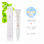 レジ横商品・ネイルセラム　米ぬか油配合 商品名がつめ想い・ネ..