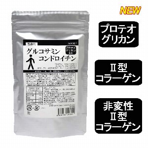 人気メーカー・パソデ・業務用・600粒・グルコサミンコンドロイチン+プロテオグリ…