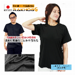  一般医療機器 ・リカバリーウエア・通年使用可・RAKHOG..