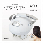 中堅メーカー・マクロス・ボディローラー MEHR-74 ・USB充電