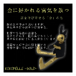 リアル店舗様向け・2026年のラッキーアイテム・幸運を運ぶ妖精のココペリ・ゴールドプレミアムバージョン・