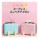 Coolean コードレスミニヘアアイロン 猫柄・ピンク