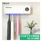 楽天売れ筋！歯ブラシ除菌器 ・壁掛け式 ・除菌ケース・ 静音 MiLink WD7015