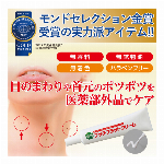 スピードシェイプ　フォーメン　プラス　日本製　男性専用サプリ　