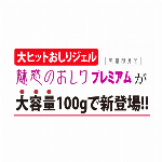 ラヴィア Vライントリマー デリケートゾーンケア　ムダ毛処理 日本製