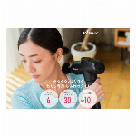 ACRIVO・ボディガン・6種類のアタッチメント ・振動強度30段階・パワセルフボディケアグッズ