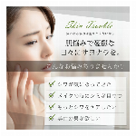 医薬部外品・シワ改善・美白効果を実現したオールインワンゲル・..