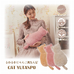 人気商品です。猫グッズ・ふわふわにゃんこ湯たんぽ・洗えるふわふわクッションカバー