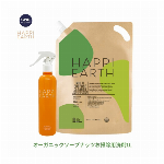 オーガニック・ソープナッツ・HAPPI EARTH マルチパーパスクリーナー・希釈タイプの掃除用洗剤