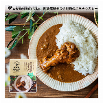 香川県　オリーブ牛キーマカレー　プレミアム黒毛和牛「オリーブ牛」を使った極上カレ..