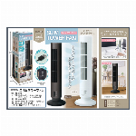 夏向き商材・卓上羽なしタワーファン・デスク周りなど省スペースでも・USB電源