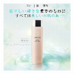 イーエフエストーニングモイストローション・保湿化粧水・アルコール・パラベン・動物由来成分・鉱物油等フリー・日本製
