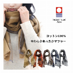 今治メーカー・オリム・やわらかあったかマフラー・コットン100％・専用ケース・日本製・今治製