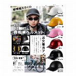 自転車用ヘルメット　CE取得・ZenHelmet　MATTE BLACK 　野球帽タイプ　大人用 男女兼用 54から62cm
