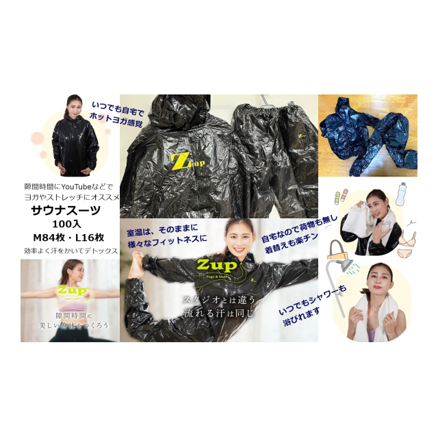 Zupサウナスーツ・サウナスーツ着用でいつでも自宅でホットヨガ Zupサウナスーツ・サウナスーツ着用でいつでも自宅でホットヨガ