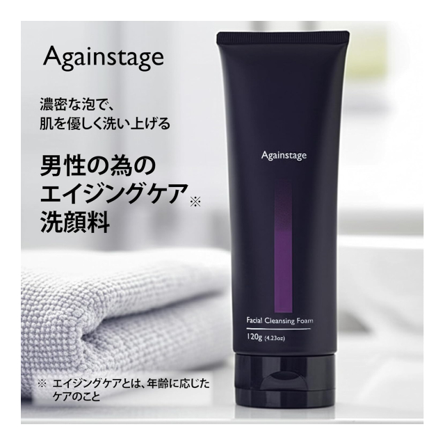 男性用エイジングケア化粧品 Againstage（アゲンステージ）男性の様々