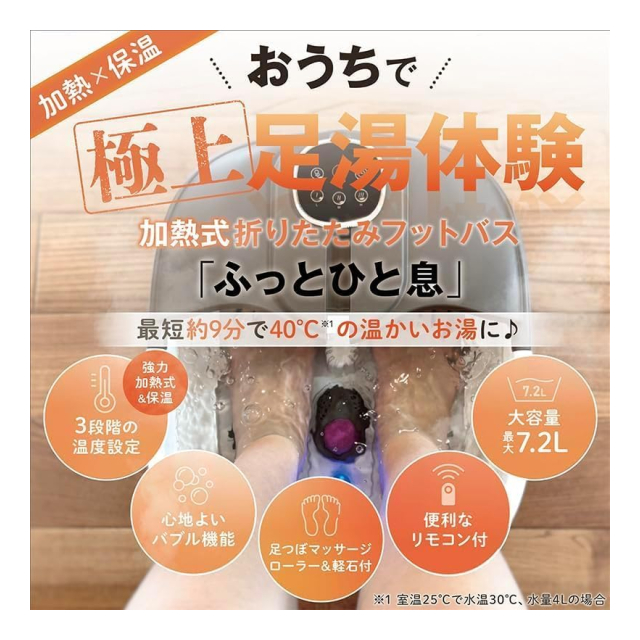足温浴　3〜4人用　てっく 楽天市場】足温浴の通販 足温浴 3〜4人用 てっく様専用