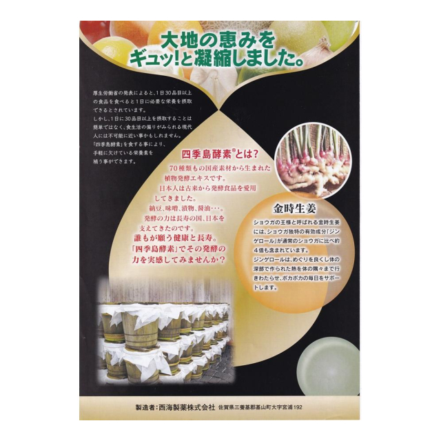 植物発酵食品　黄金酵素 植物発酵エキス配合 金の巡（キンノメグリ）タブレット 90粒