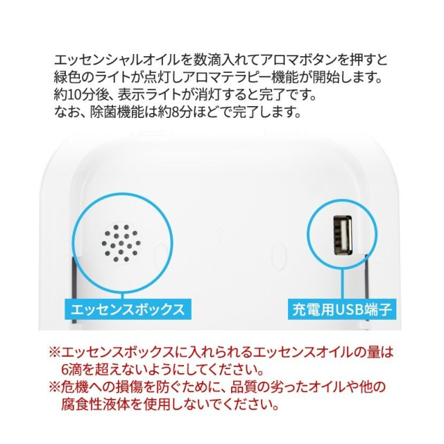 特価商材・スマホ＆マスク＆アロマ・多機能UV除菌ボックス・USB
