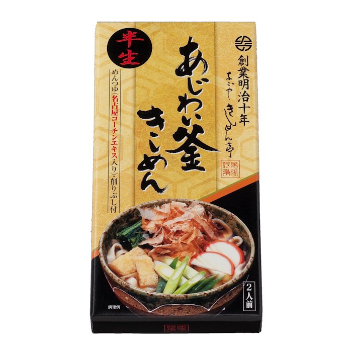 創業明治１０年・なごやきしめん亭・あじわい釜きしめん・2食と4食・日本製