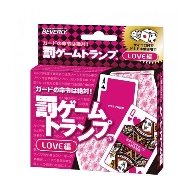 セクシートランプ 10個 （TRA-033 罰ゲームトランプLOVE編