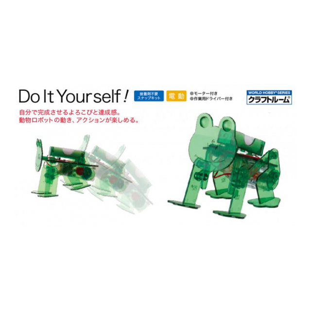新D.i.Y　ペット　カエル