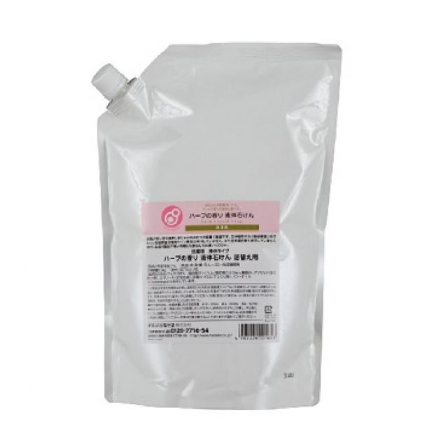ハーブの香り液体石けん　詰替え2kg スタンドパウチ