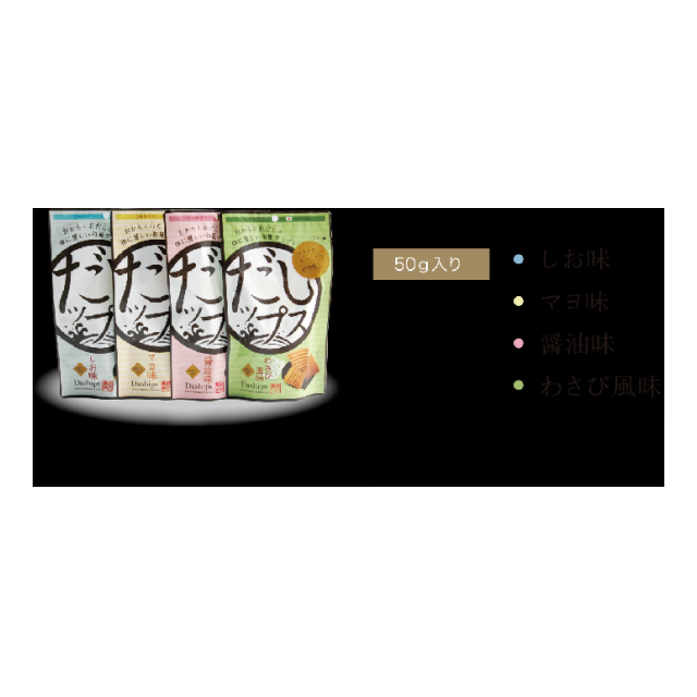 だしップス 醤油味