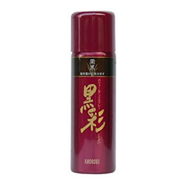 アモロス　黒彩ボリュームアップスプレー　栗黒（274）　142ｍｌ