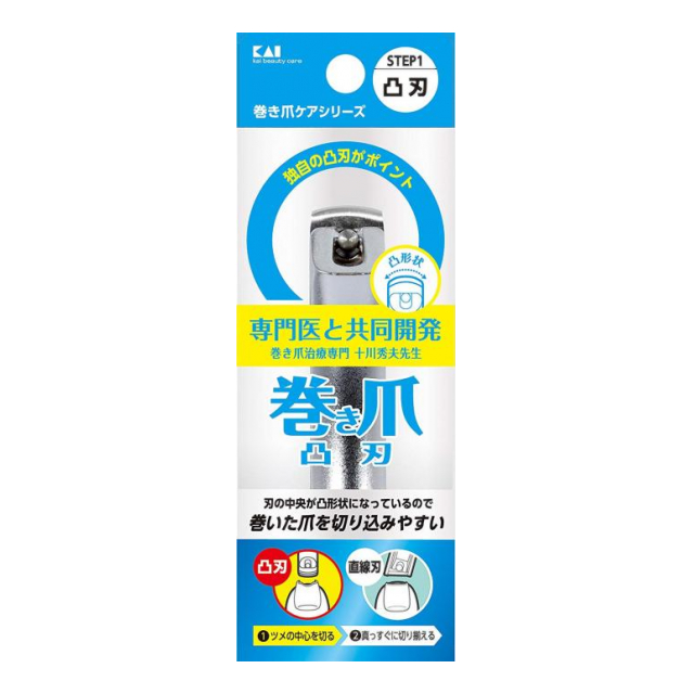 巻き爪用凸刃ツメキリ