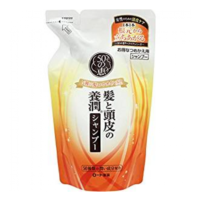 50の恵　髪と頭皮の養潤シャンプー　つめかえ用