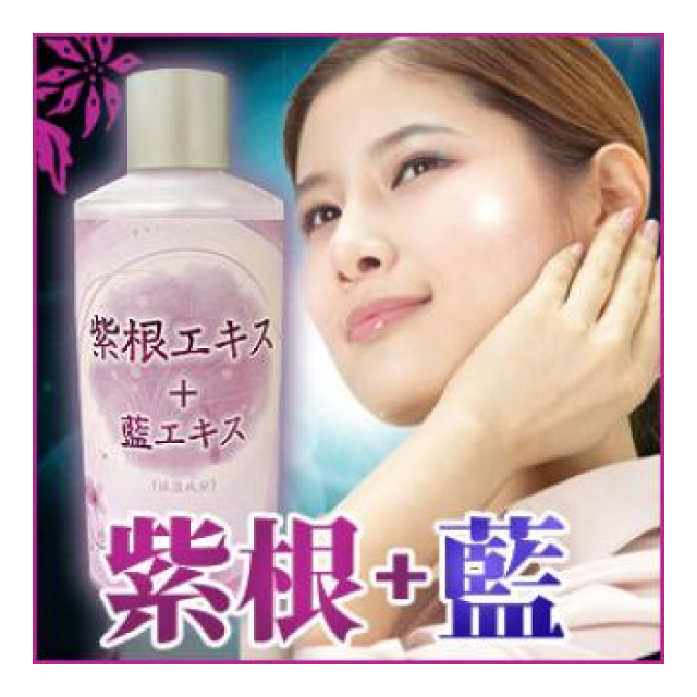 ピュアパープルモイストローション(紫根エキス+藍エキス)