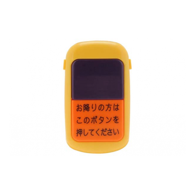 バスボタン
