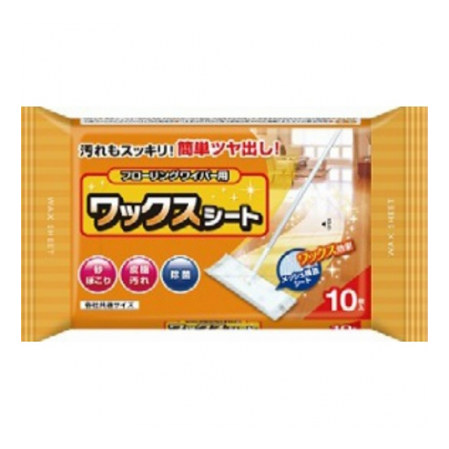 ワックスシート 10枚