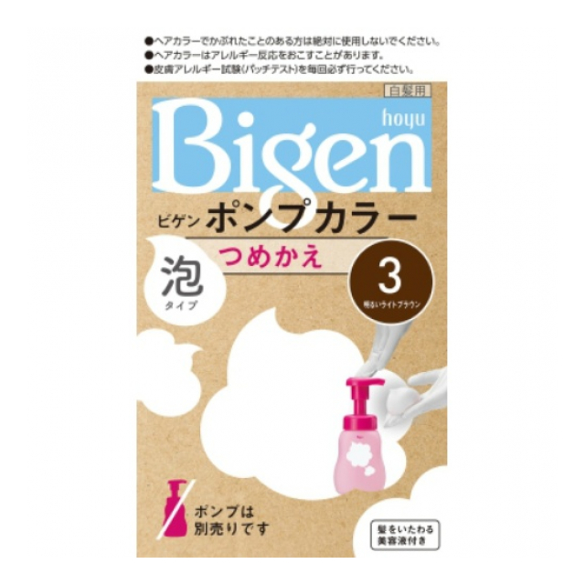ビゲンポンプカラー　つめかえ　3　明るいライトブラウン