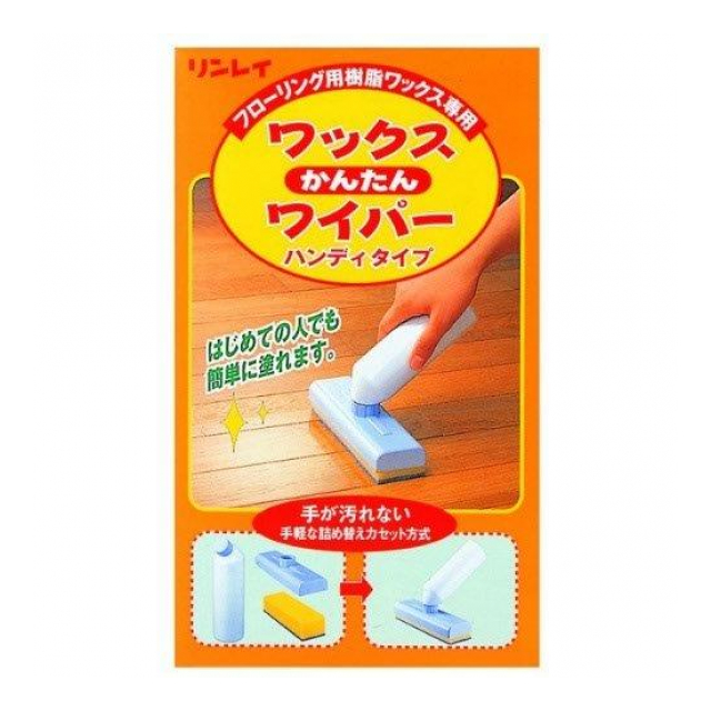 ワックス簡単ワイパー