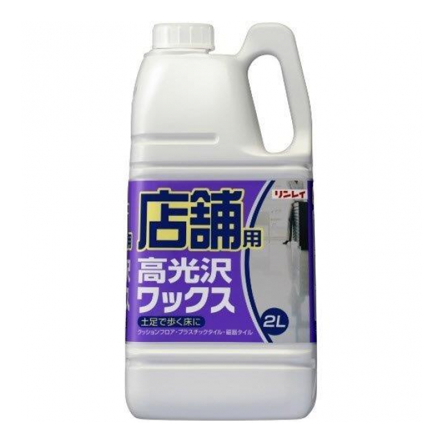 店舗用 高光沢ワックス 2L