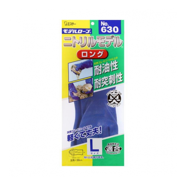 【欠品中】モデルローブ No.630 ニトリルモデルロング L