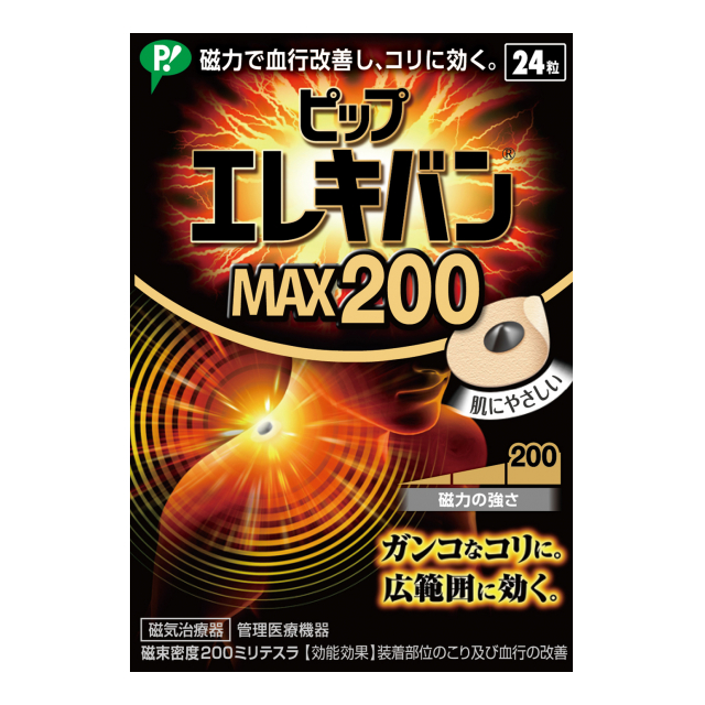 管理医療機器】ピップエレキバンＭＡＸ２００ ２４粒 - 株式会社新日本機能食品 [品番：416242] の卸・問屋・仕入れ・卸売り【ザッカネット】