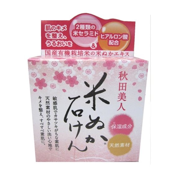 秋田美人　米ぬか透明石けん