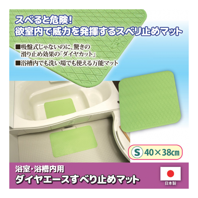 ダイヤエースすべり止めマット S