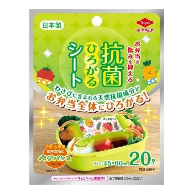 抗菌ひろがるシートベジパンズ