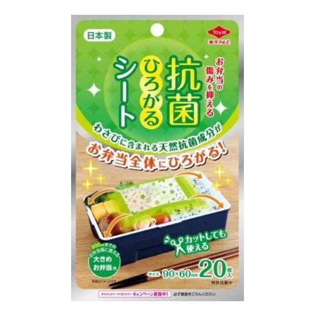 抗菌ひろがるシート大きめ弁当用