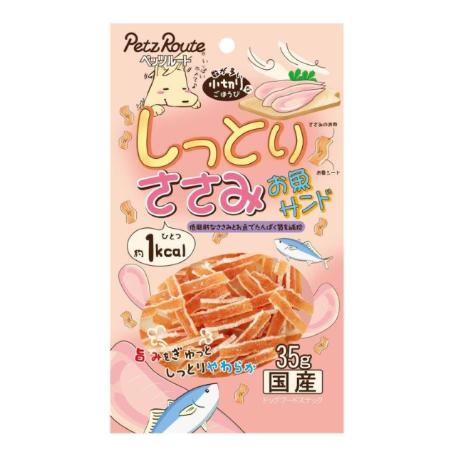 しっとりささみお魚サンド　35g