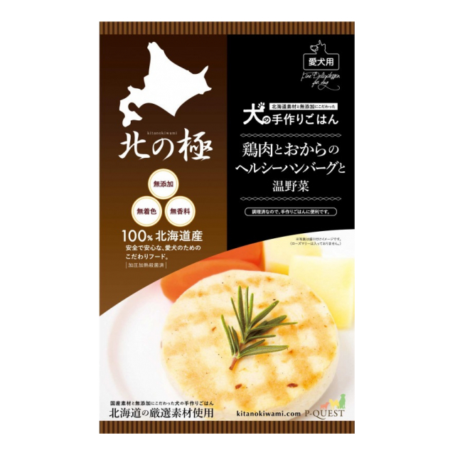 【欠品中】北の極）鶏肉とおからのヘルシーハンバーグと温野菜 80g