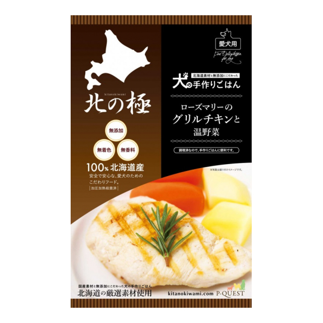 【欠品中】北の極）ローズマリーのグリルチキンと温野菜 80g