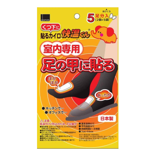 快温くん　くつ下用　室内専用　足の甲に貼る５足分入