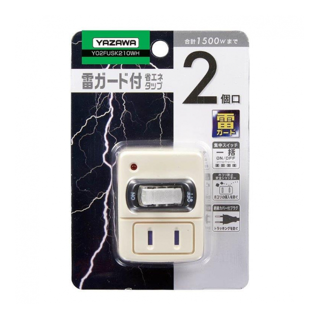 【欠品中】集中スイッチ付雷サージタップ2個口